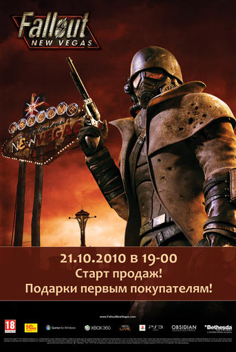 Fallout: New Vegas - Вечерние продажи игры – подарки первым покупателям