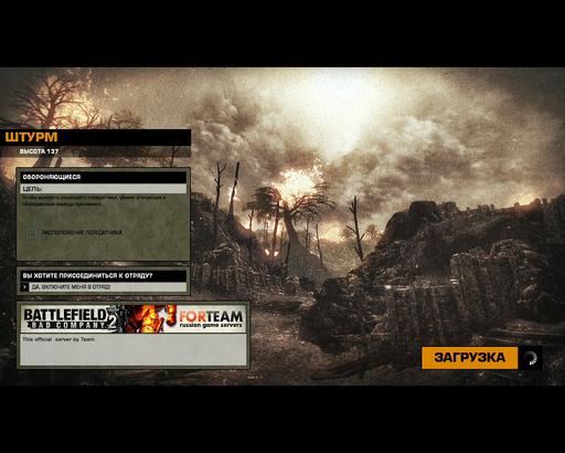 Battlefield: Bad Company 2 - Battlefield: Bad Company 2 Vietnam Вышел!