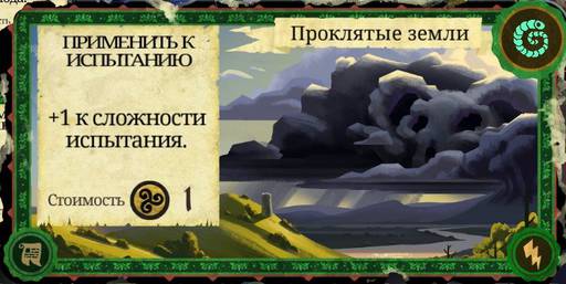 Armello - Карты в "Armello", часть 2: Карты заклинаний